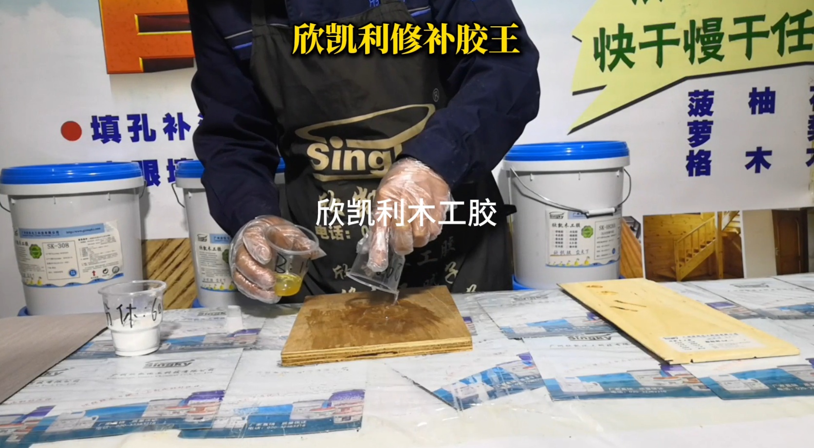 使用欣凱利修補膠王修補木材裂縫