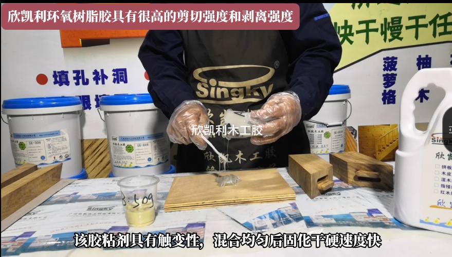 欣凱利環氧樹脂膠具有高性能特點，能夠適應多種粘接需求