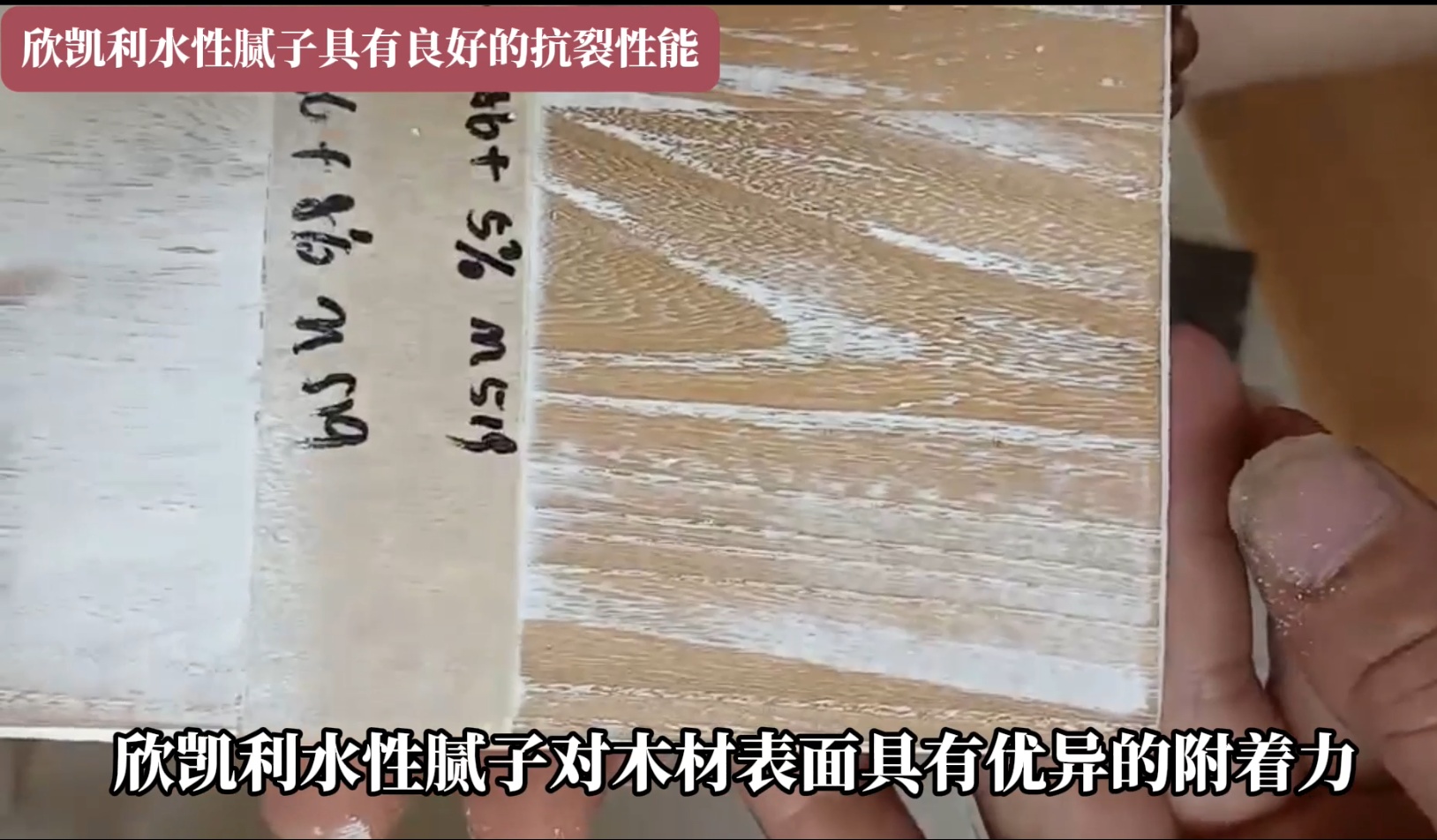 欣凱利水性膩?zhàn)舆m用于木材修補(bǔ)，如修補(bǔ)釘眼、裂縫、蟲孔、節(jié)疤等